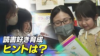 本が好きになるには　繰り返し読む・持ち歩く・あとがきなど解説も読む　読書で思考能力が高まる