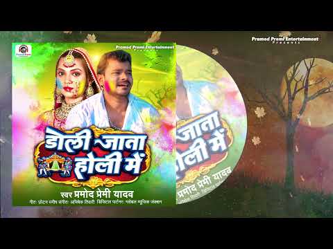 #Pramod Premi Yadav #Doli Jaata Holi Mein - #डोली जाता होली में | Pramod Bhojpuri New Holi Song 2023