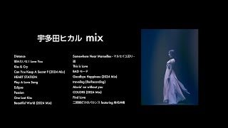 【作業用BGM】宇多田ヒカル | ベストメドレー | MIX 2024