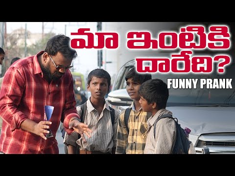 Asking Address Funny Prank | Latest Telugu Pranks | FunPataka