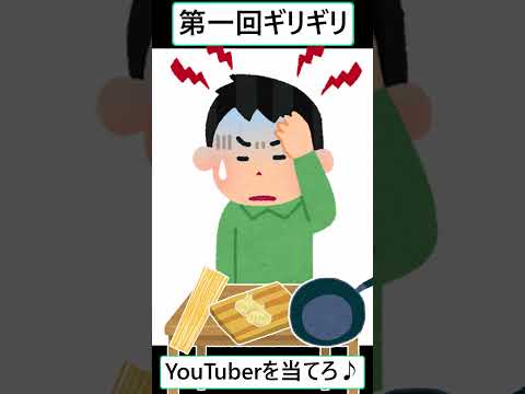 【ずんだもん】YouTuberを当てろ②【クイズ】