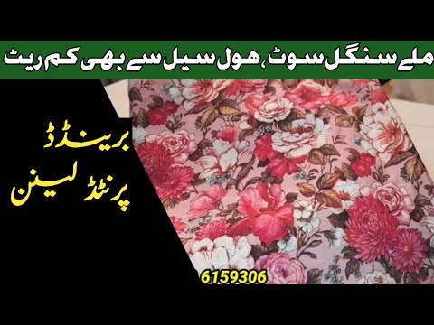 Hurry Up | Original Branded Linen SALE | Winter collection 2024 | Faisalabad wholesale cloth market