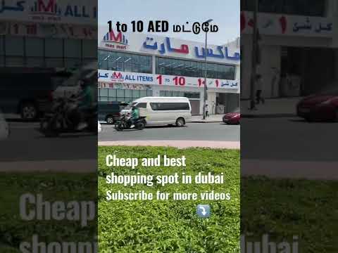 1 to 10 AED shopping at Dubai./அனைத்து பொருட்களும் 1-10 மட்டுமே./Cheapest shopping in Dubai./#shorts