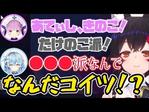 【AKUKIN建設】きのこたけのこ戦争不可避の状況に突如現れたまさかの第3勢力【大神ミオ/ホロライブ切り抜き】