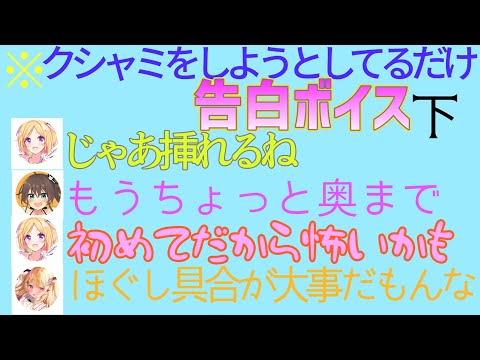 アキロゼ、メルの配信初めてのクシャミ！特にメルちゃんはえっ な声が出てしまう【アキロゼ/夏色まつり/夜空メル/ホロライブ】