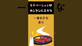 【ライフハック】モチベーションはこうすればすぐに上がる