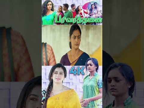 Must watch #tamilshorts #tamilstatus #tamillatest #parivarthanai #tamilschool #shortstamil #shorts