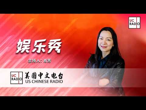 011025 娱乐秀（“再见爱人”的三对夫妻都有收获）