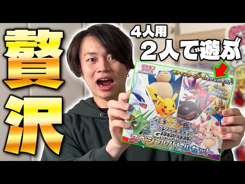 【ポケカ/対戦】デッキ改造と組み方!! スタートデッキジェネレーションズ2個合体