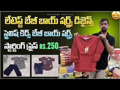 #madina 🎁🎁సంక్రాంతి స్పెషల్🎁🎁 Offers  Wholesale Baby Boys Dresses // festival season in Raj Laxmi