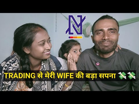 10 लाख Funds Add करने के लिए Wife सुना दी कहानी | Daily का Profit 2 Lakh-3 Lakh 📊🎉| Trading | Nifty