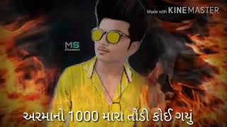 Koi Potanu Na Rahyu......Bechar Thakor new song