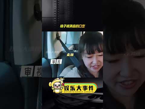 大家注意看杨子和麦琳聊天时被消音的口型#麦琳李行亮 #再见爱人4杨子黄圣依#留几手葛夕#杨子口型 #杨子麦琳