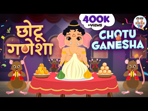 Ganesh Chaturthi Special | Chotu Ganesha | छोटू गणेशा | Ganesha Song | Jai Jai TV