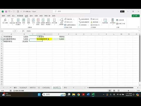 01 13 INDIRECT 【輕鬆搞定 Excel｜試算表實作範例 (適用2016~2021)】