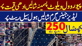 Pure Wool & Velvet Shawls wholesale market | Ladies & gents Shawls cheap price