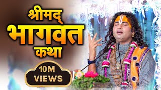 D Live | Shrimad Bhagwat Katha - Day 4 | PP Shri Aniruddhacharya Ji Maharaj | Vrindavan | Ishwar TV