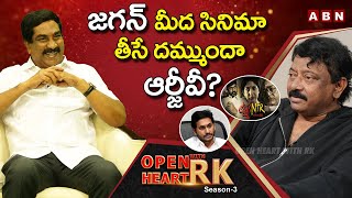 ABN Radhakrishna Mind Blowing Question To Ram Gopal Varma | Open Heart With RK | Season-3  | OHRK