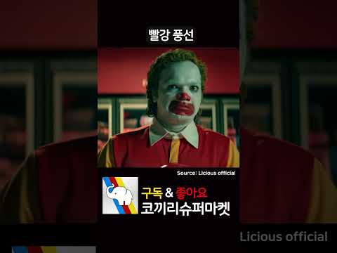 👉전체영상 댓글 클릭 #shorts #맥도날드 #버거킹 #kfc #맛집 #공포