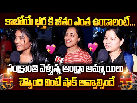 ఈ అమ్మాయిల మాటలు వింటే ... 😱: AP Womens Crazy Comments | Sankranti Festival | BTV Daily