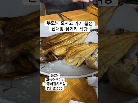 생선맛집 장소는 고정댓글에 #장진영 #동작갑 #당협위원장 #후라이의꿈