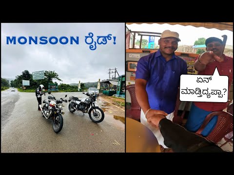 GOKARNA ಕಡೆಗೆ  ನಮ್ಮ ಪಯಣ ಶುರು 🌊 ।MONSOON RIDE ⛈|  Part-1 Shimoga ➡  Jog Falls |