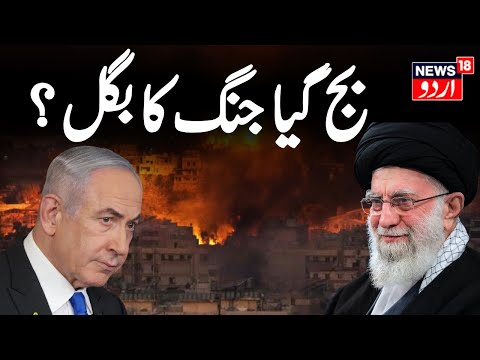 Israel Iran War: Iran's Warning to Israel, Reckless Attacks Could Spark Full Scale War! N18G