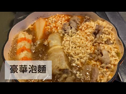 #奢華泡麵#自己煮#shorts 深夜美食泡麵｜泡麵料理｜泡麵吃法