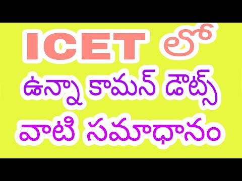 ఐ సెట్ కు సంబంధించిన డౌట్స్ వాటికి సమాధానాలు