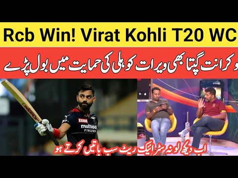 indian media reaction on virat kohli why not select in t20 wc | vikrant gupta on virat kohli