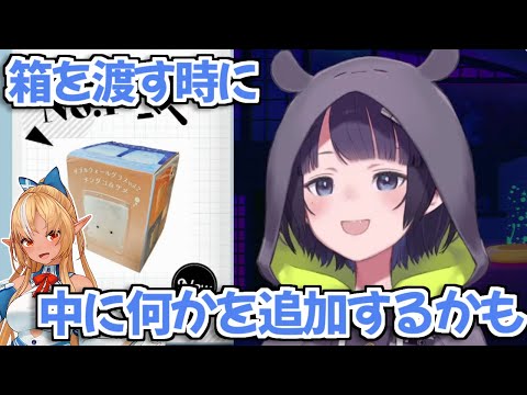 【ホロライブ切り抜き】ホロメン私物オークションに出品したあの箱について話すイナちゃん【Ninomae Ina'nis/不知火フレア】