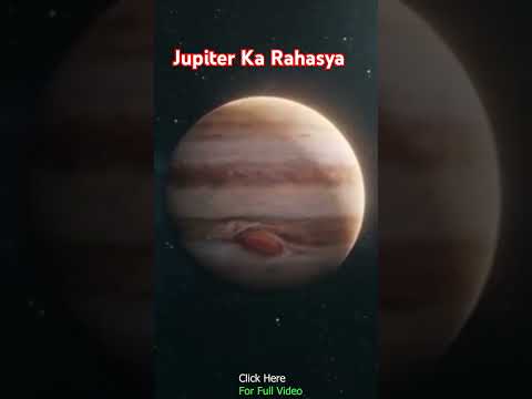 बृहस्पति ग्रह का रहस्य। Mystery of Jupiter