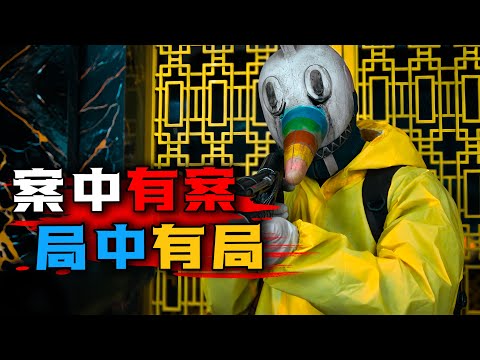 一口气看完2024年西班牙悬疑剧《追凶1992》案中案，局中局！一桩跨越了32年的案！虽然故事情节可能有点老套，但确实还挺好看!