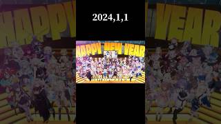 ホロライブ2024 色々あったな… #hololive #vtuber #ホロライブ #2024 #shorts #short