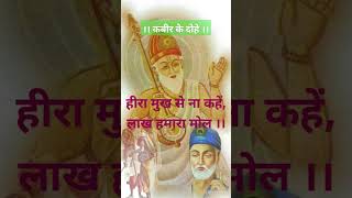 Kabiramritvani maan badai na kare #kabirdaskebhajan  #bhaktisong #kabirkebhajan #kabirsahebkebhajan