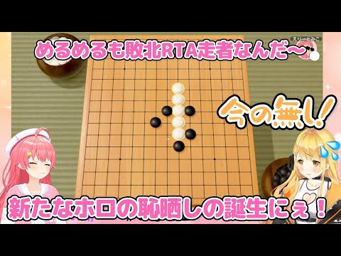 【 PON vs PON】ホロライブの恥晒しを賭けた泥試合を見せるめるみこ【ホロライブ切り抜き/夜空メル&さくらみこ】