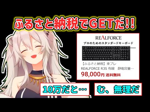 [Eng Sub] BOTAN talks about how to get the popular keyboard [Shishiro Botan]