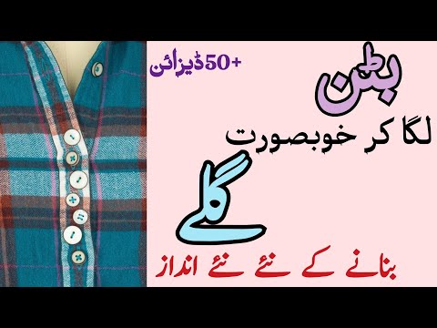 Neck design/button neck design/Kurti neck design/simple neck design/easy neck design/summer neck des