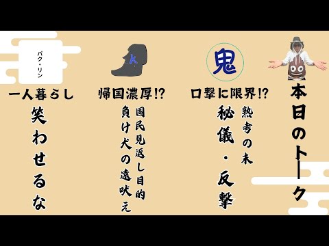 【前半】電波状況悪くなります💦年末に向けて大忙しですねｗ