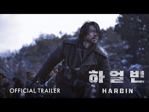 Harbin | 哈尔滨 | 正式预告片｜Official Trailer