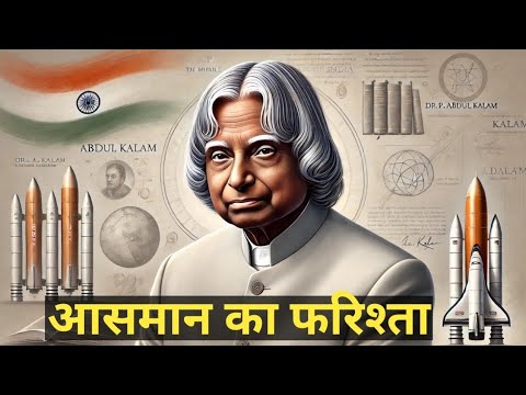 Tribute Song to APJ Abdul Kalam I Latest Hindi Song I New Hindi Song I Singh mp3 Music