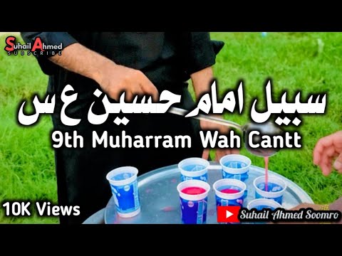 Muharram 9th Sabeel Imam Hussain A.S wah cantt vlog short