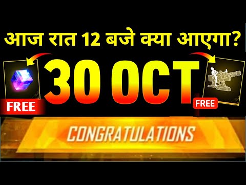 30 October🔥 New Event + Free Max Firepower Emote😱| Diwali Giveaway Free Emote | Diwali New Event