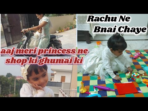 #vlog aaj meri ladoo bani princess👸👸😘😘 ||daily vlog||rachita's world