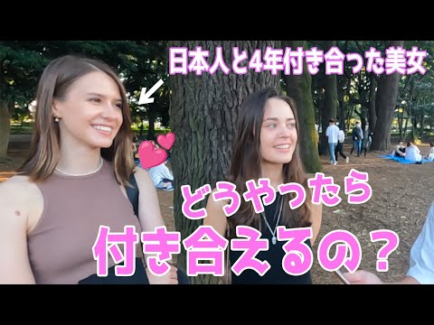 外国人美女に日本男児は男として何が足りないのか聞いたらメンタル崩壊しそうになったwwwww