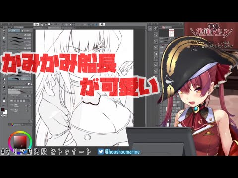 【宝鐘マリン】かみかみ船長【ホロライブ/切り抜き】