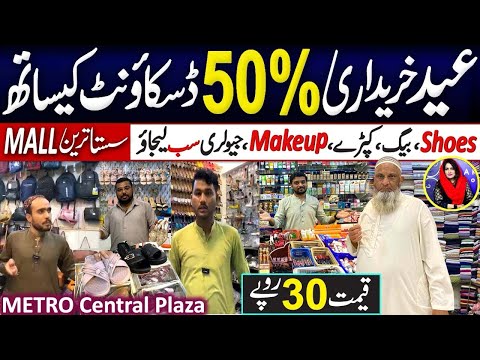 Metro Central Plaza | Eid Shopping | Best Shopping Mall of Karachi | 50 % off flat on all shops