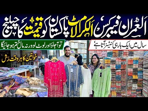 Al Imran Fabrics ***Mega sale*** Al karam Sal ki sab se bari lat | challenge rates of ladies clothes