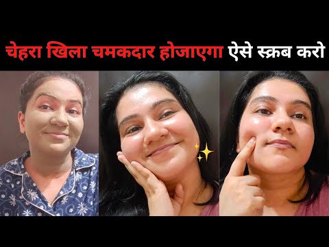 Face Scrubbing Routine For Glowing Skin ✨ | Khushbu Sharma