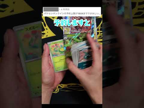 転売ヤーは複垢をする！ #ポケモンカード #pokemoncards #ポケポケ #バトルパートナーズ #テラスタルフェスex